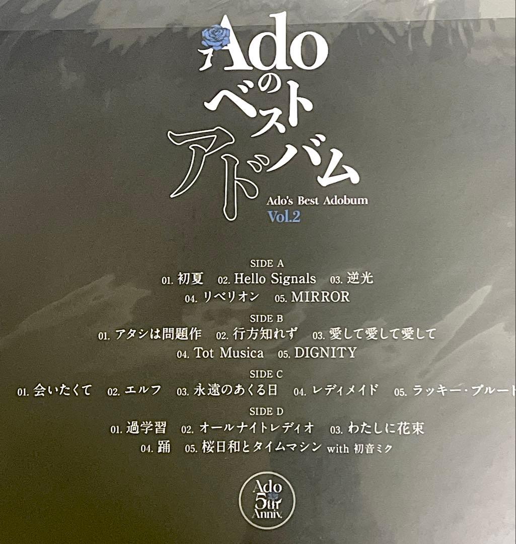 Ado ベストアルバム Vol.1 & Vol.2 セット　レコード　LP