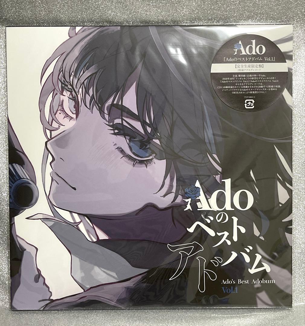 Ado ベストアルバム Vol.1 & Vol.2 セット　レコード　LP