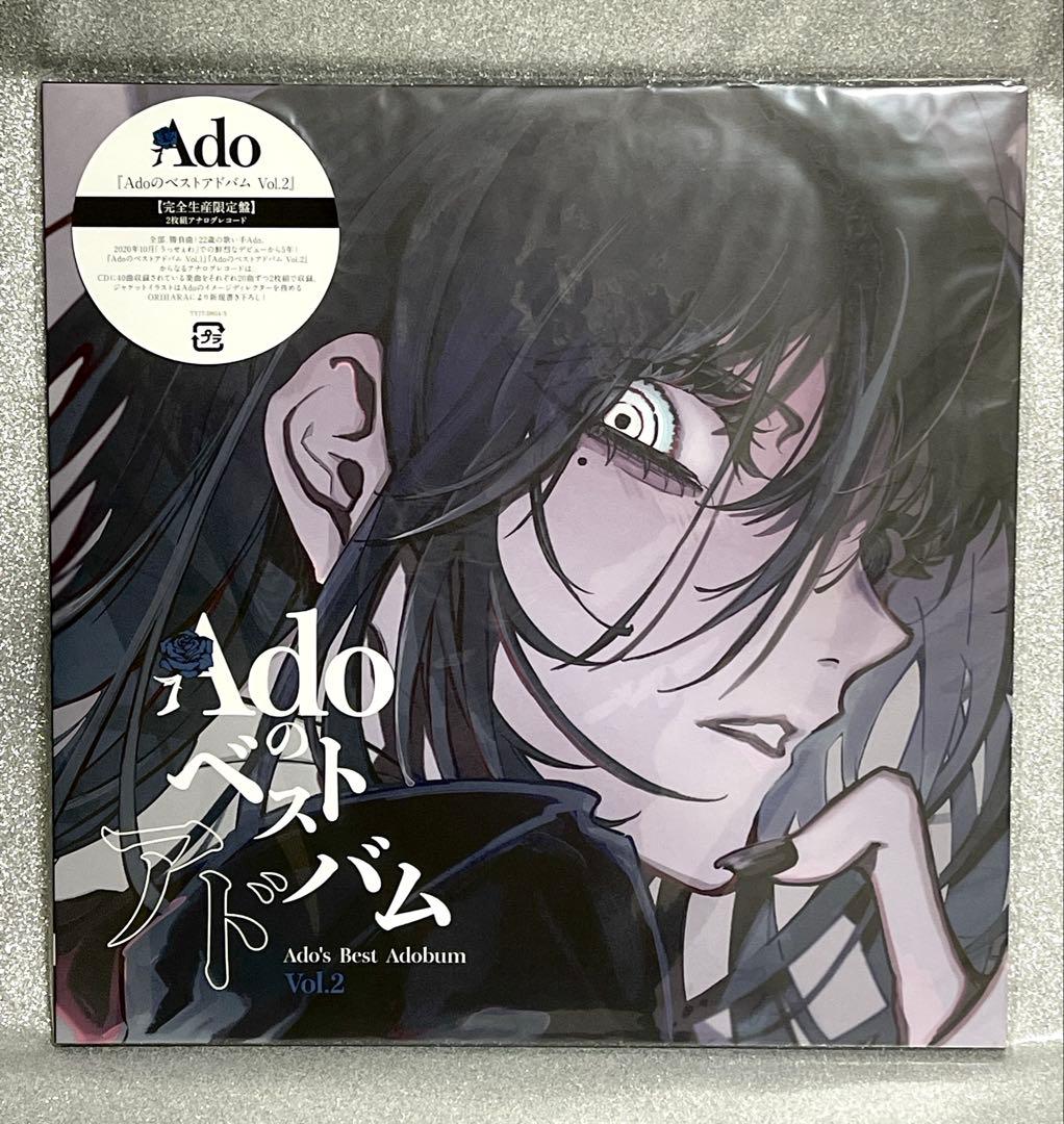 Ado ベストアルバム Vol.1 & Vol.2 セット　レコード　LP