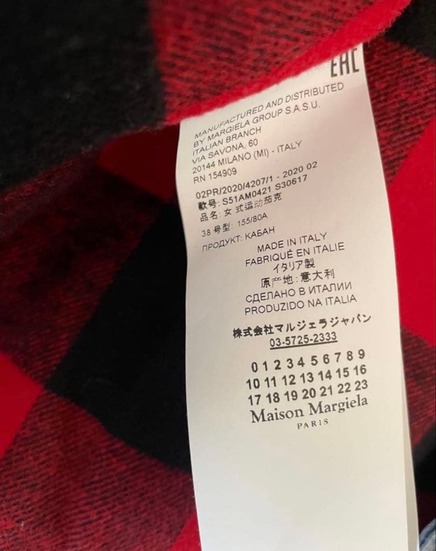 J*様 Maison Margiela デニムジャケット