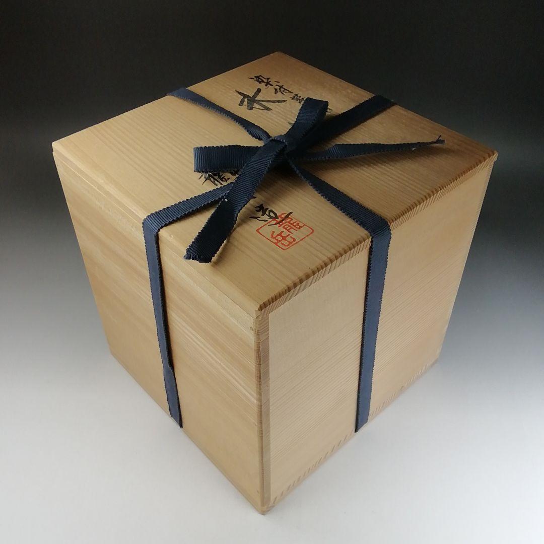 Ｔ８６２　水指　『染付　芋頭』『橋本龍岳 造』　共箱　茶道具