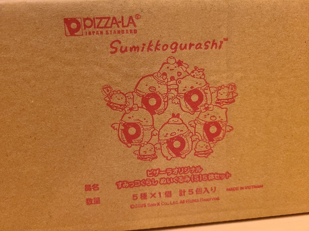 ピザーラ　すみっコぐらし　ぬいぐるみ(S)5体セット　限定　非売品　 懸賞当選品