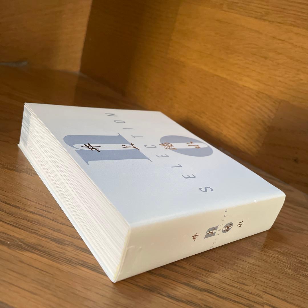 井上陽水　no SELECTION 未開封有り