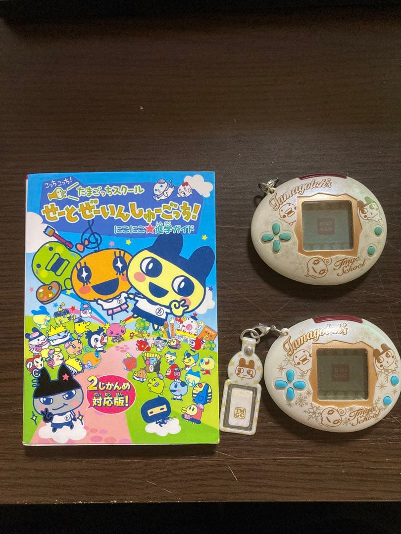 【動作確認済】たまごっちスクール　ユニクロ限定　ガイドセット