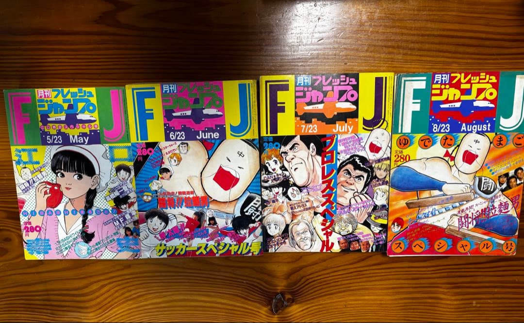 フレッシュジャンプ　1984年（昭和59年）1〜12月