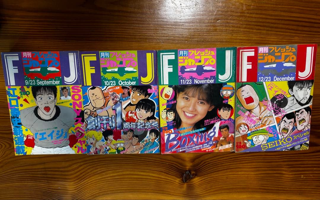フレッシュジャンプ　1984年（昭和59年）1〜12月