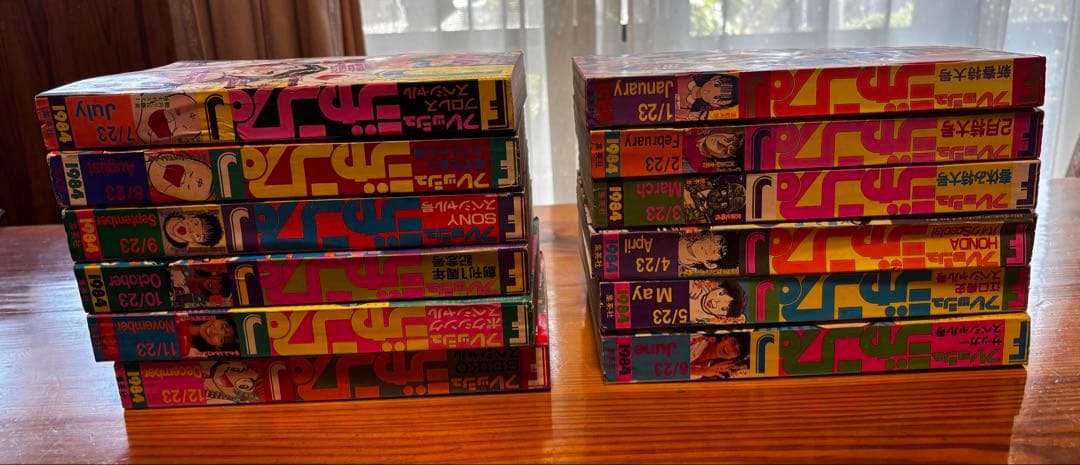 フレッシュジャンプ　1984年（昭和59年）1〜12月