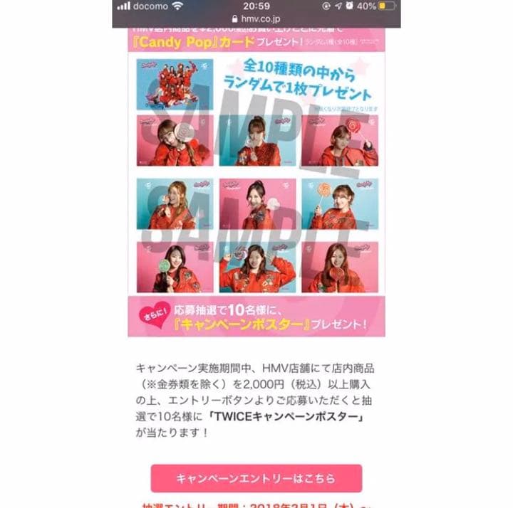 即購入❌全国10名限定激レア TWICE×HMV 直筆サインポスター