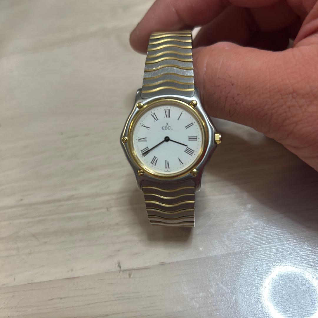 エベル！！腕時計！！