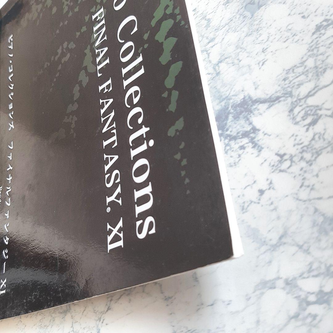 ファイナルファンタジーXI ピアノコレクションズ 楽譜 スコア ff 11