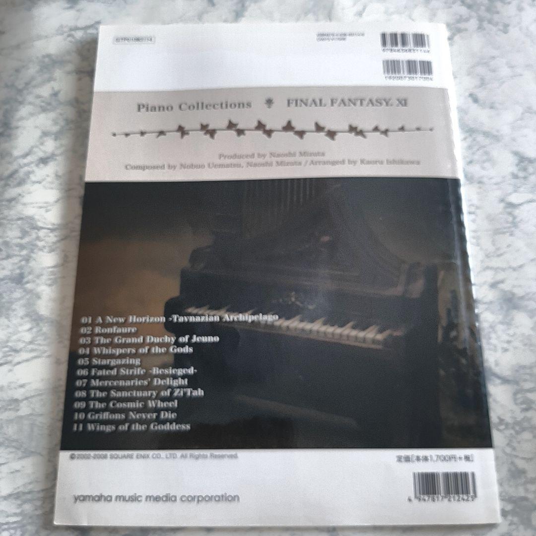 ファイナルファンタジーXI ピアノコレクションズ 楽譜 スコア ff 11