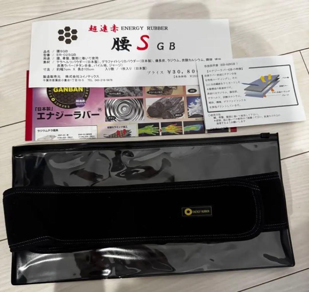 コイノテックス 腰S GB エネルギーラバー 新品未使用