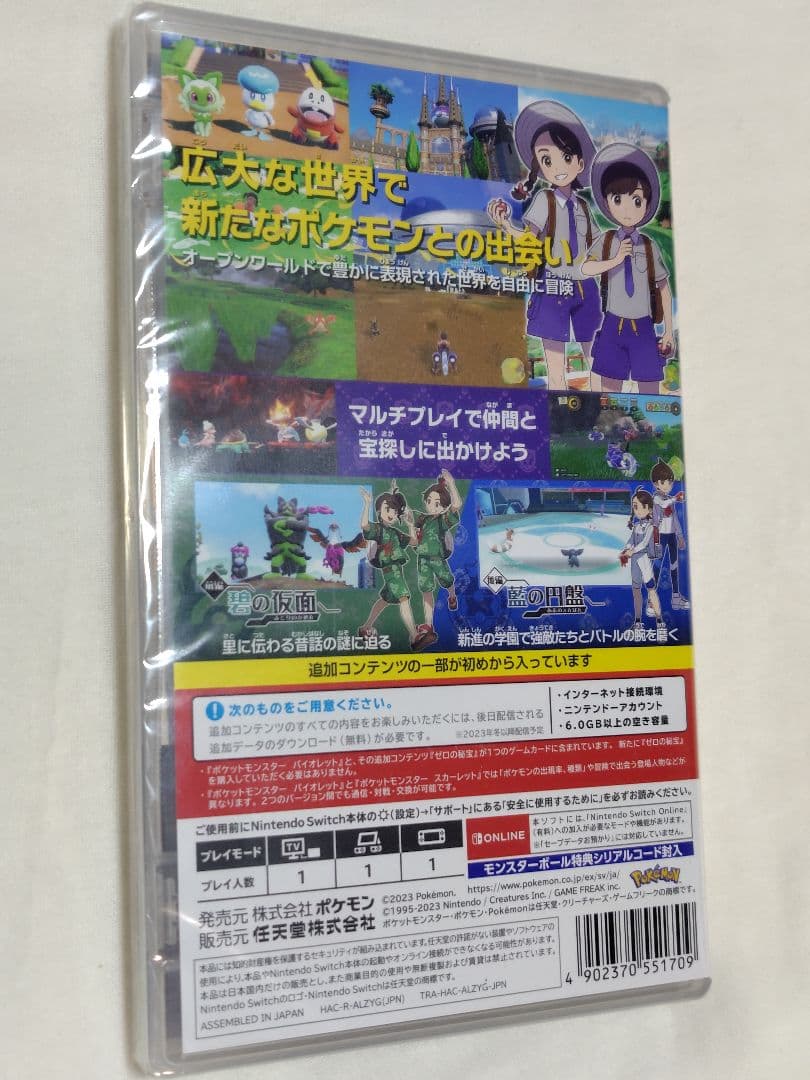 新品未開封　ポケットモンスター バイオレット +ゼロの秘宝
