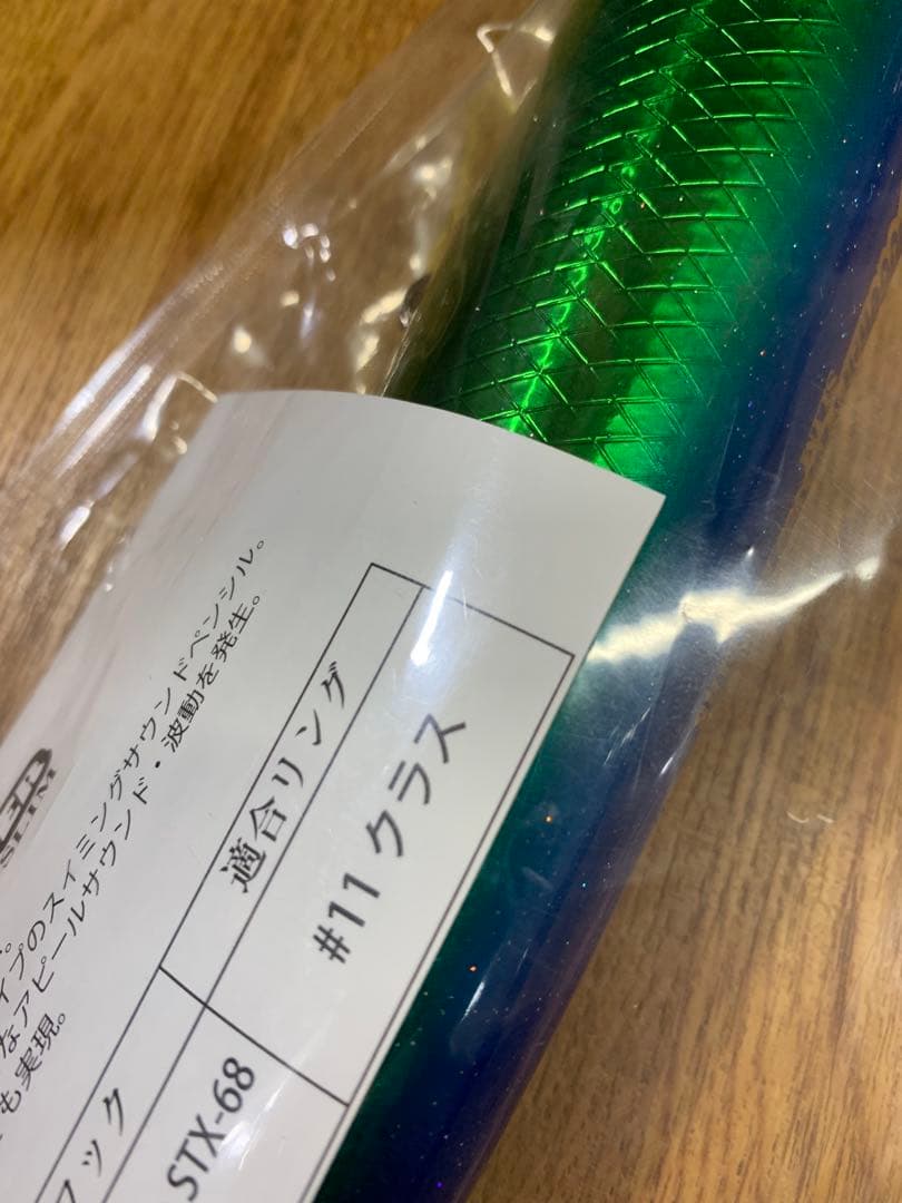 ソウルズ　モグラッパースリム　300-250gシイラ