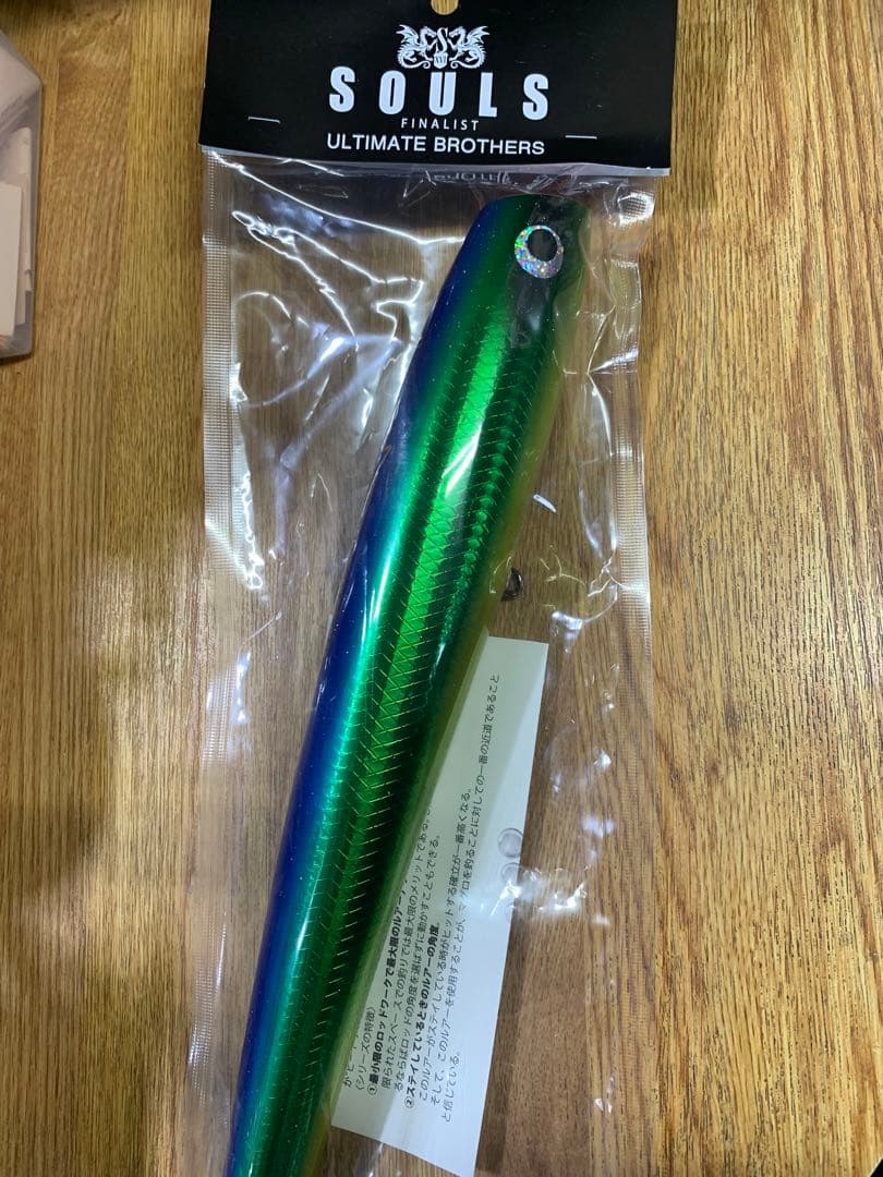 ソウルズ　モグラッパースリム　300-250gシイラ