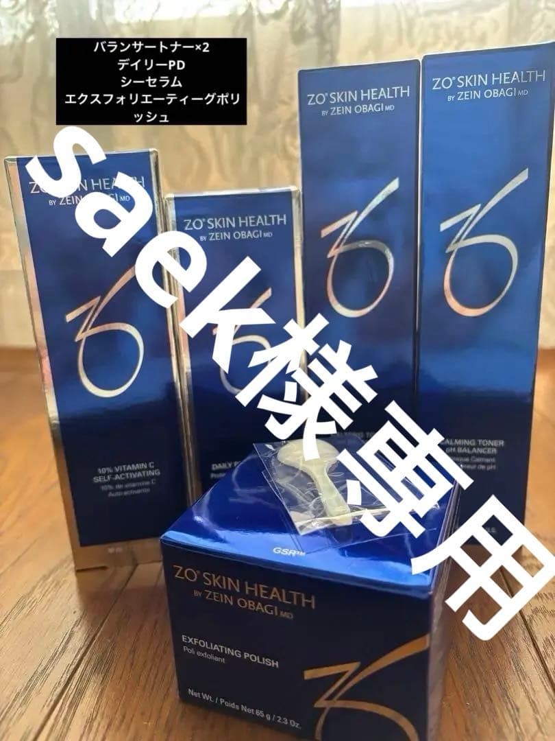 ZO SKIN HEALTH スキンケアセット