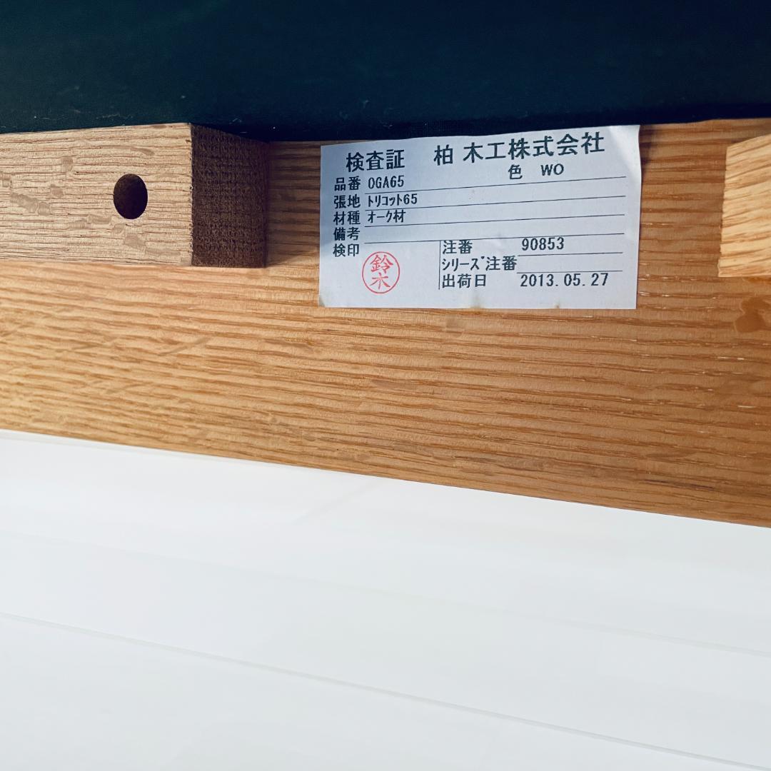 柏木工 1人用ソファ シガーロ オーク材