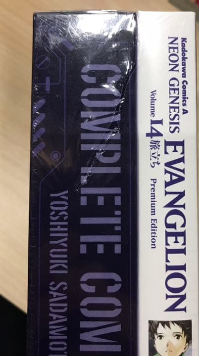 新世紀エヴァンゲリオン 全巻