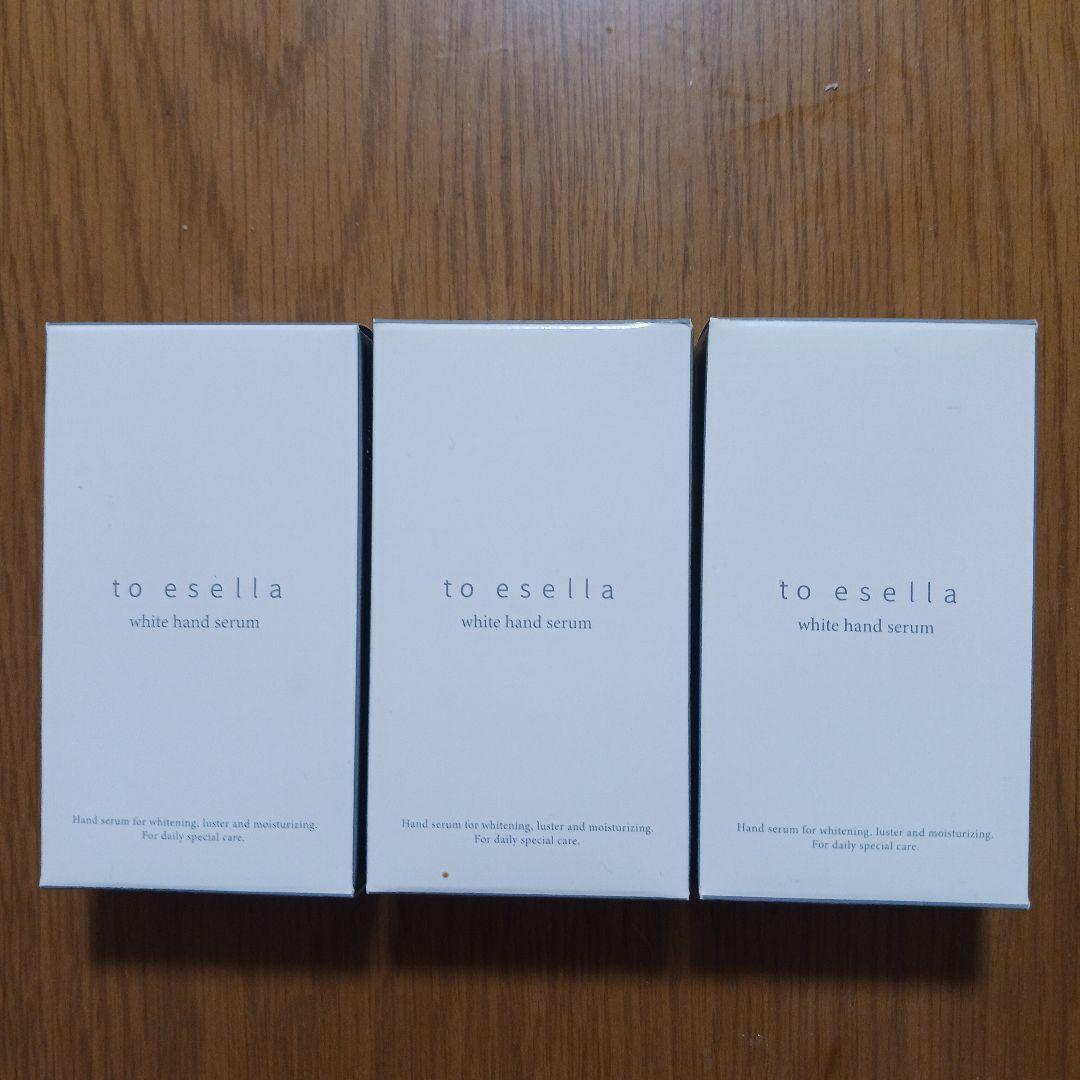 to esellà white hand serum 3本セット 20ml