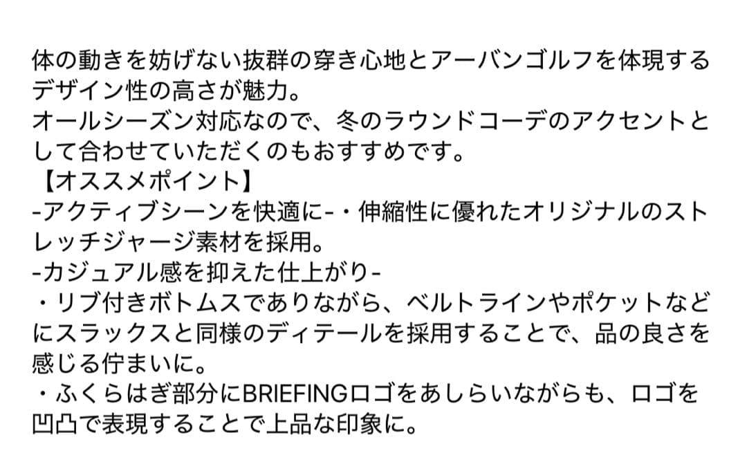 新品　ブリーフィング ウォーム3Dロゴストレッチジョガーパンツ　レディース