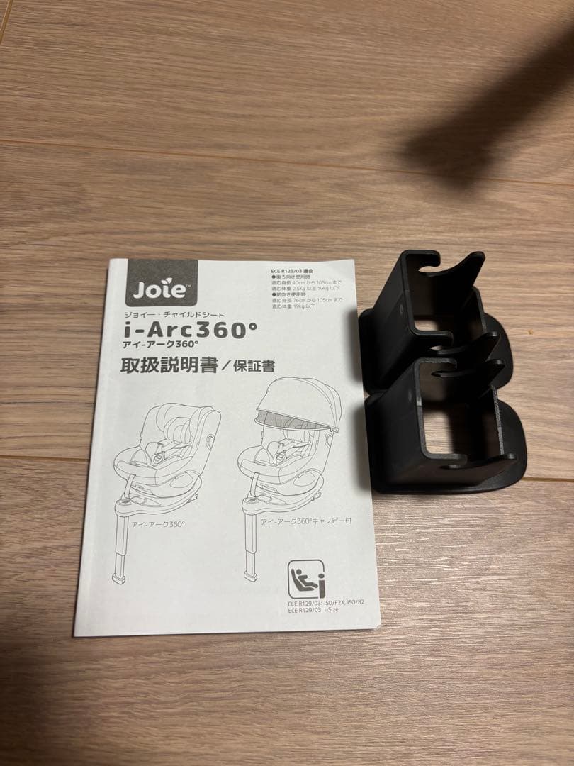 Joie チャイルドシートアイアーク360 キャノピー付き ブラック