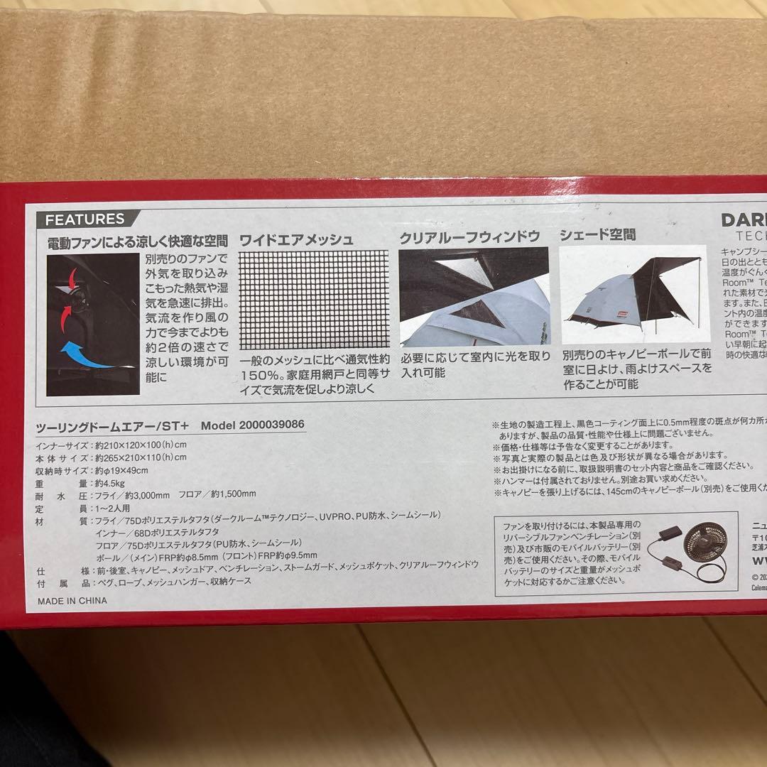 テント・タープ Coleman TOURING DOME AIR/ST+