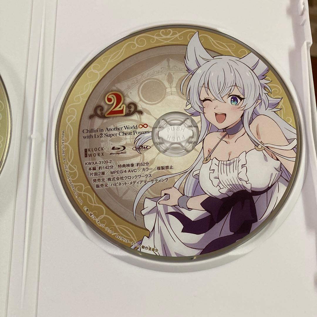 Lv2からチートだった元勇者候補のまったり異世界ライフ Blu-ray BOX…