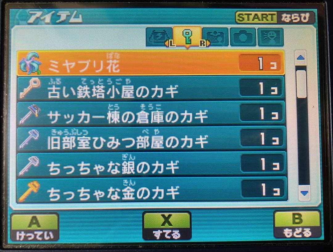 LV99 動作確認済3DSイナズマイレブンGOゴーギャラクシースーパーノヴァ①