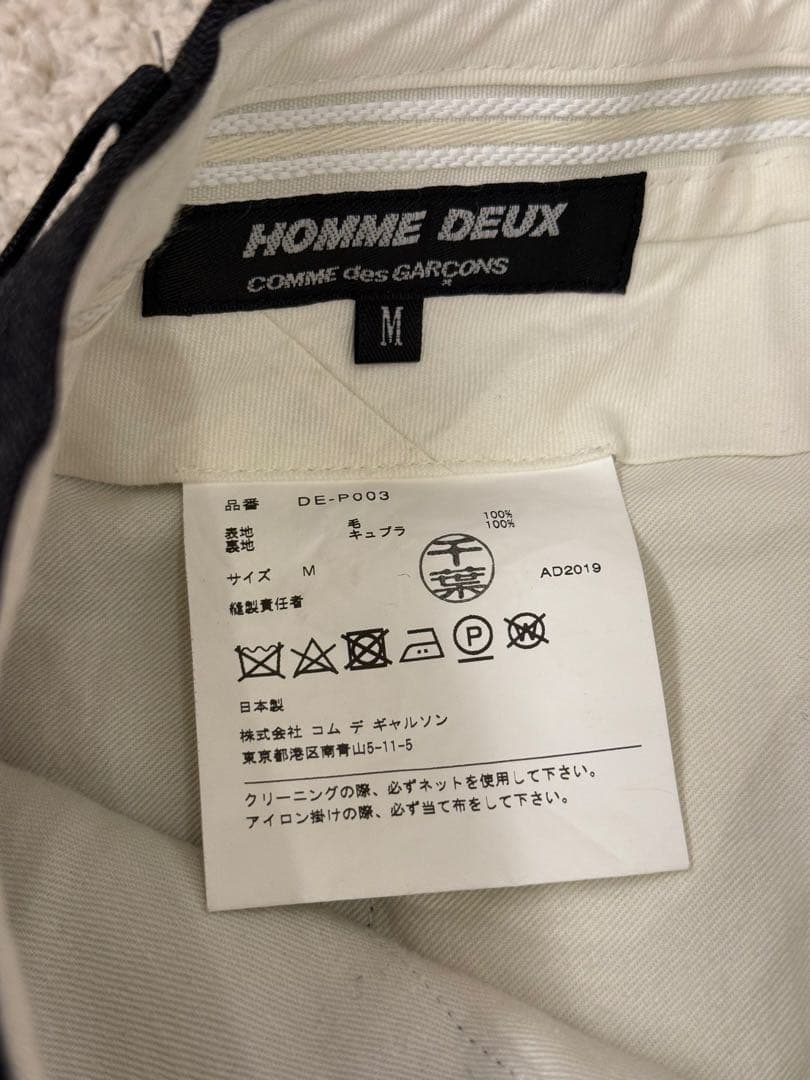 コムデギャルソンオムドゥ　ウールスラックス