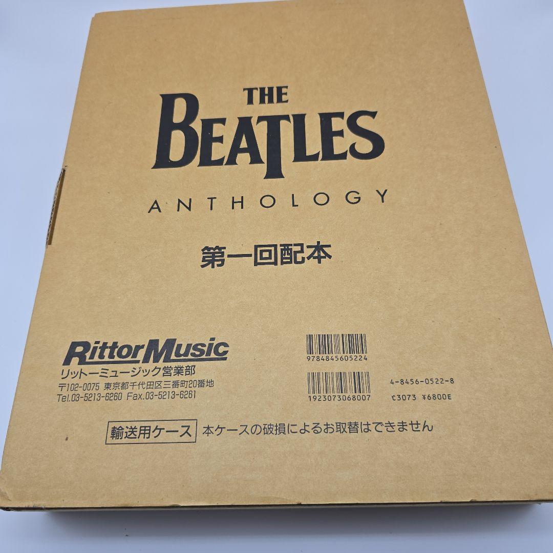 THE BEATLES ANTHOLOGY 第一回配本 ケース付 貴重資料セット