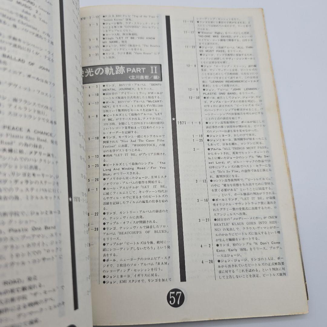 THE BEATLES ANTHOLOGY 第一回配本 ケース付 貴重資料セット