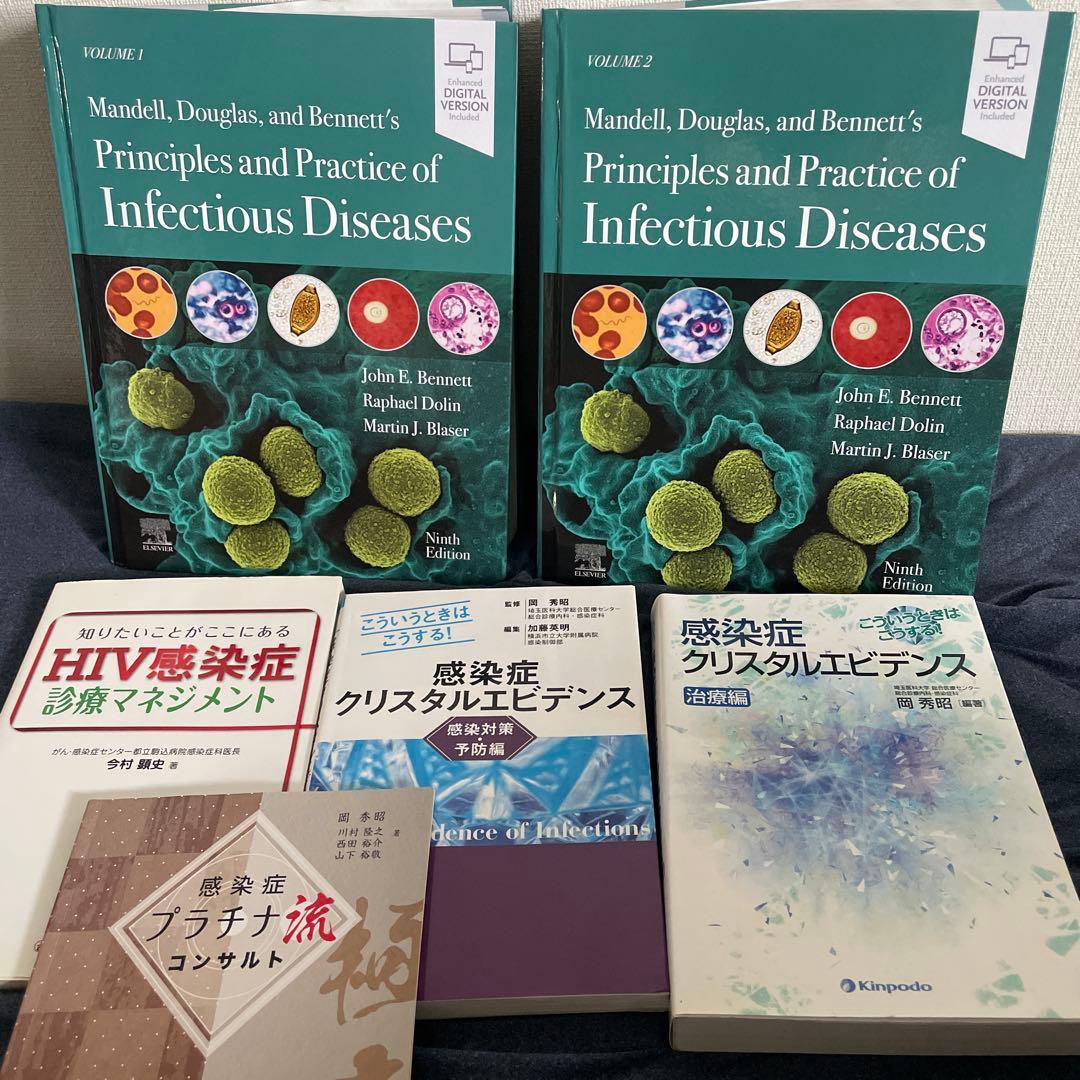 感染症内科医用の医学書、参考書まとめ売り(ばら売り相談可)
