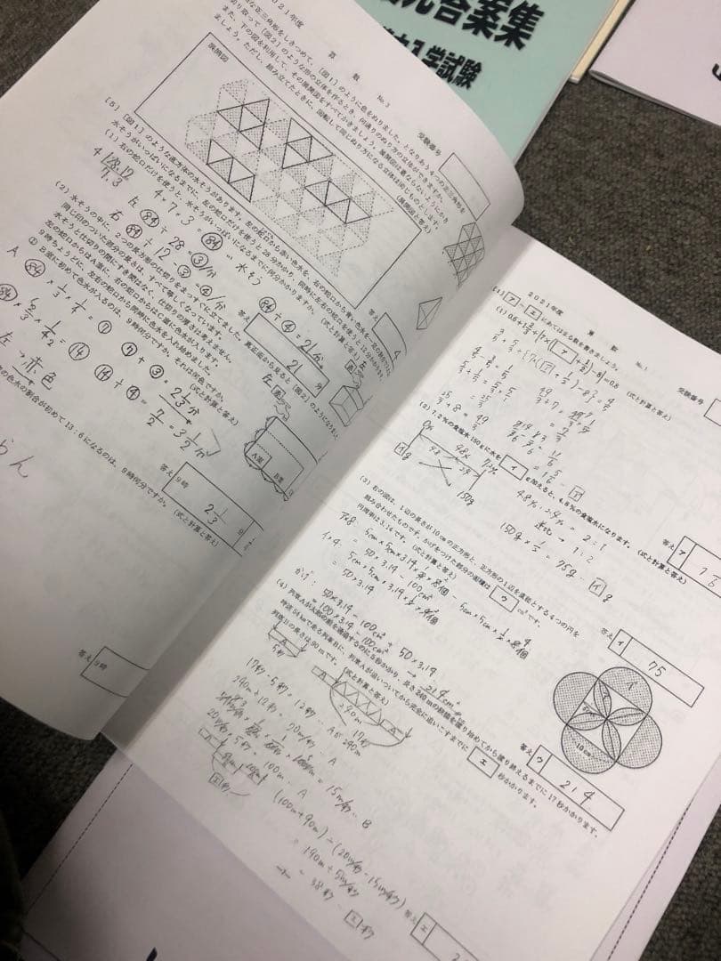 早稲田アカデミー　NN雙葉クラス　合格者復元答案集2018〜2023/解答解説