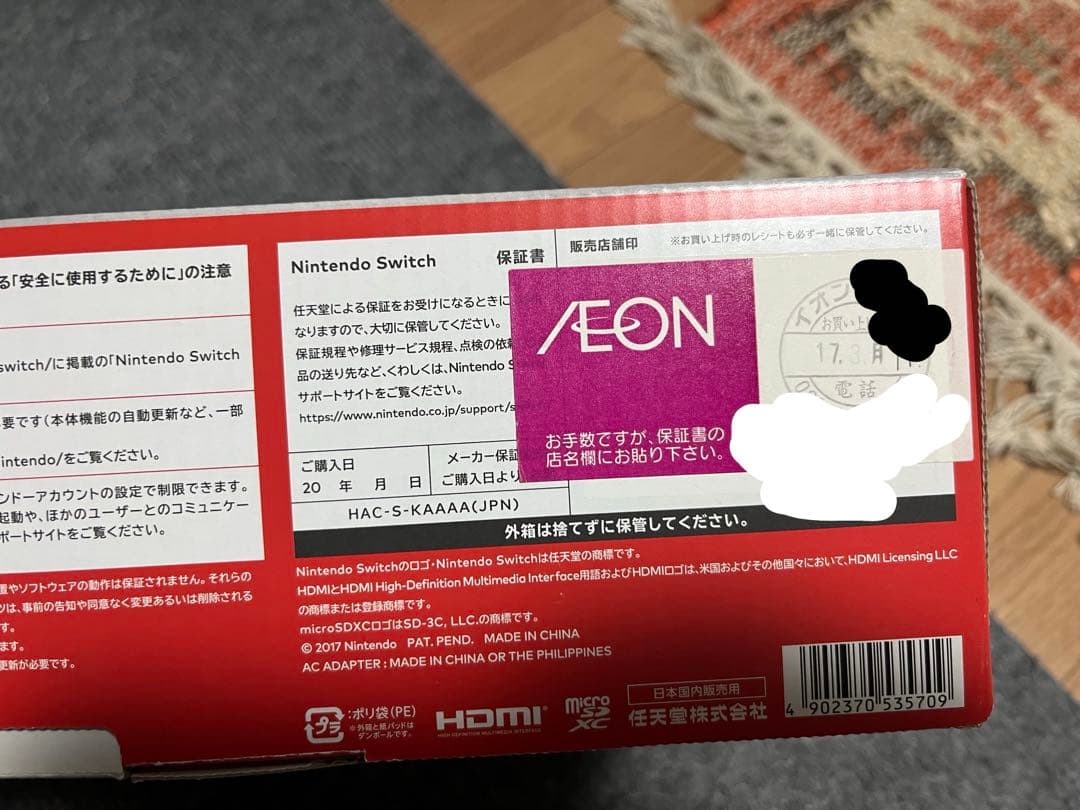 任天堂Switch グレー 本体 ジャンク品