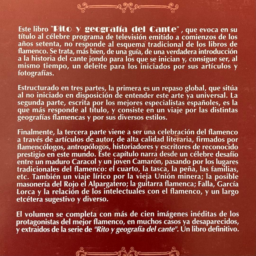 フラメンコ デル・コンテ