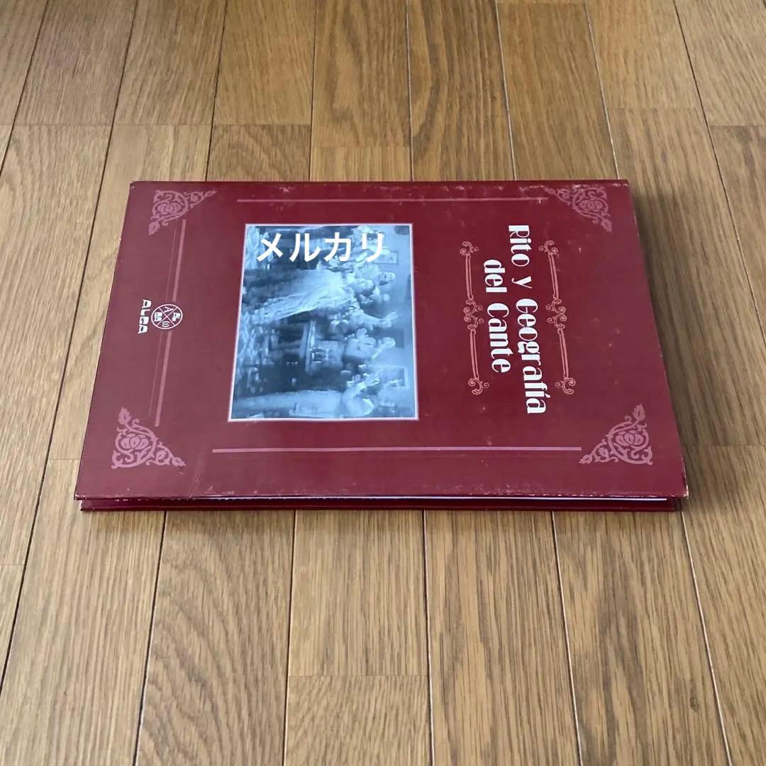 フラメンコ デル・コンテ