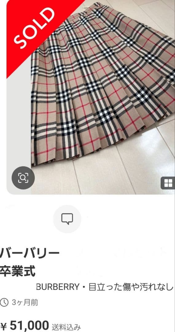 バーバリー人気キッズスカート綺麗なプリーツ　茶 2度使用　チェック 美品140