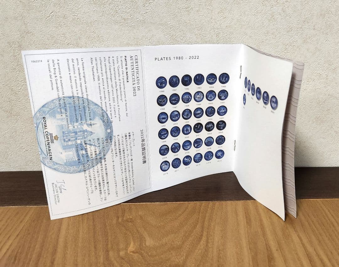 ロイヤルコペンハーゲン　2022年　イヤープレート