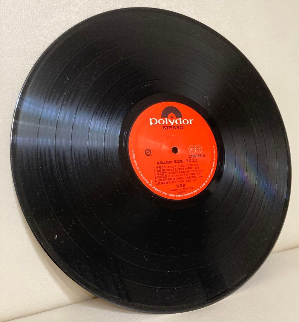 テレサ・テン　鄧麗君　香港之戀　島國之情歌　第四集　LP　レコード