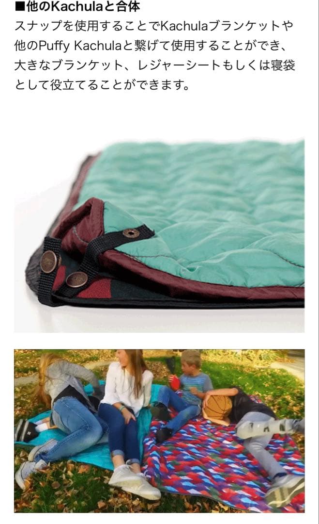 残り３つ！Puffy Kachula ブランケット カラー：ブラック＆レッド