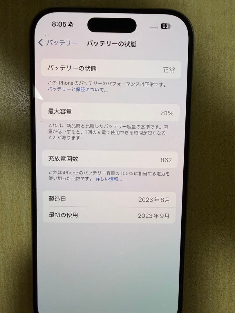 スマートフォン本体 Apple iPhone 15 pro 256GB