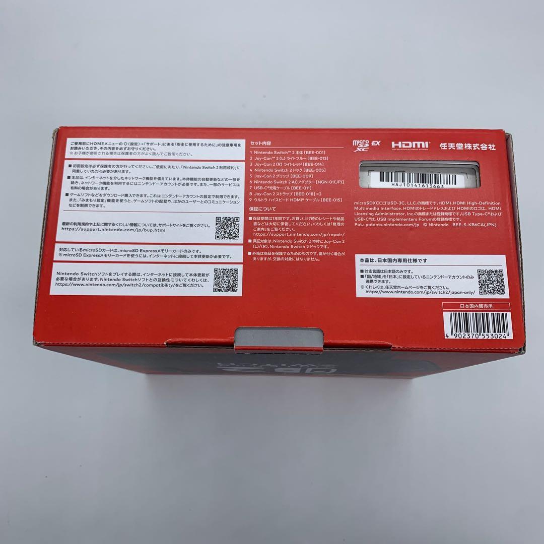 『新品未使用』Nintendo Switch 2 日本語専用 本体