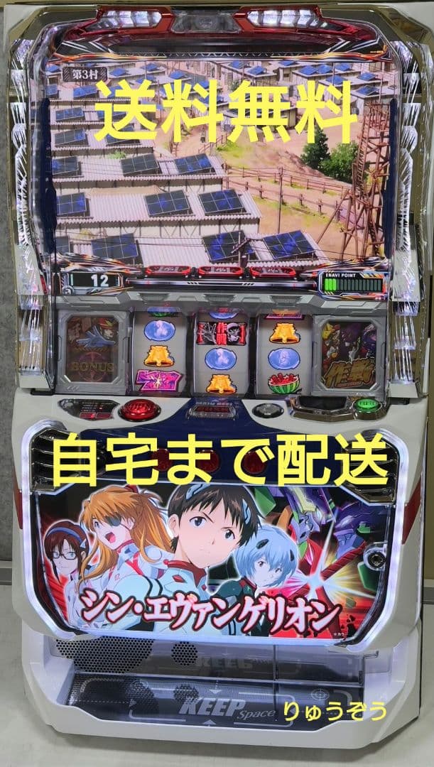 スマスロ実機 シンエヴァンゲリオン 傷有り