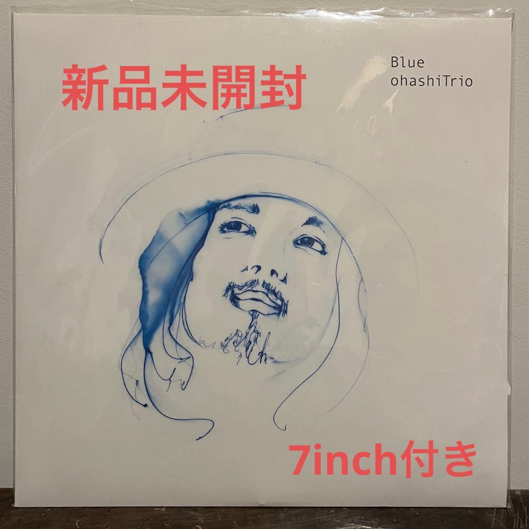 新品　未使用　大橋トリオ Blue 限定盤　LP 7インチ 付き