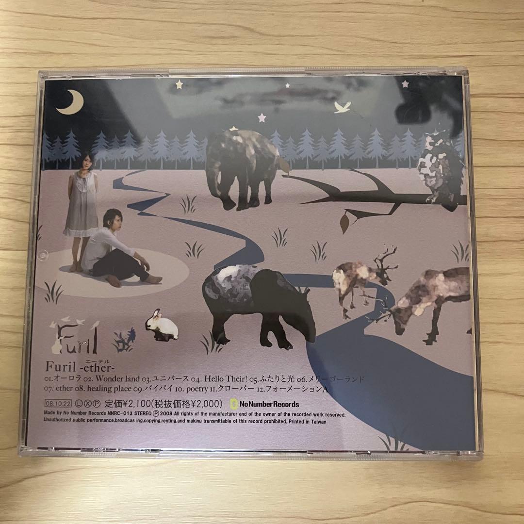 furil ether アルバム　CD ウィスパーボイス　癒し
