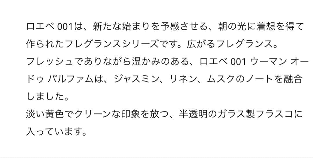 LOEWE 香水　001 WOMAN 50ml