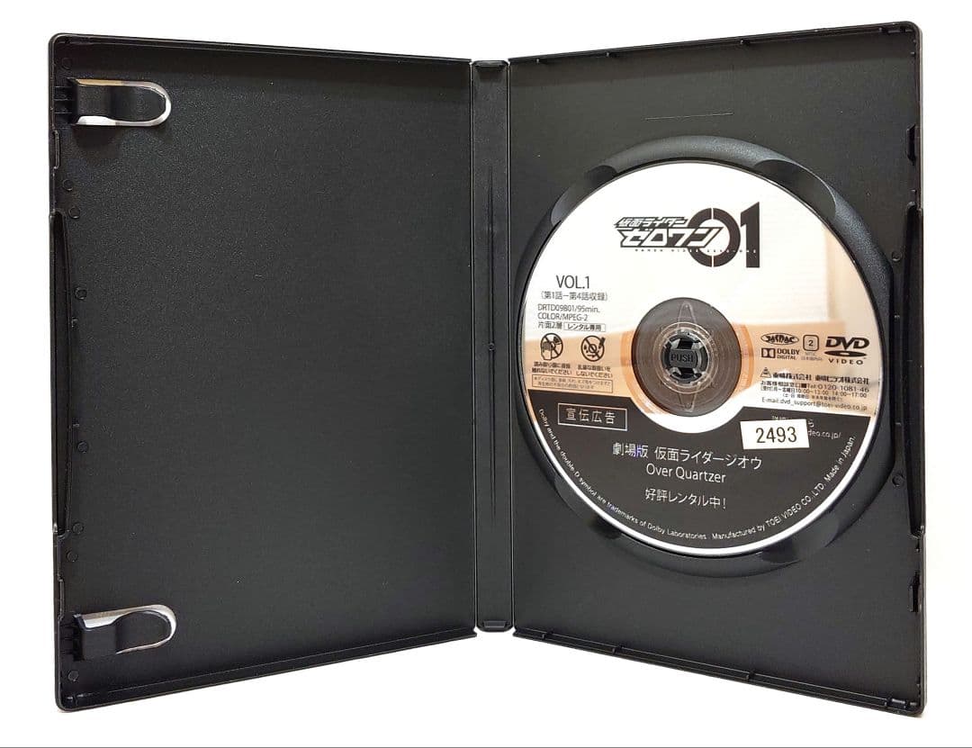 仮面ライダー ゼロワン/01【DVD】全11巻セット