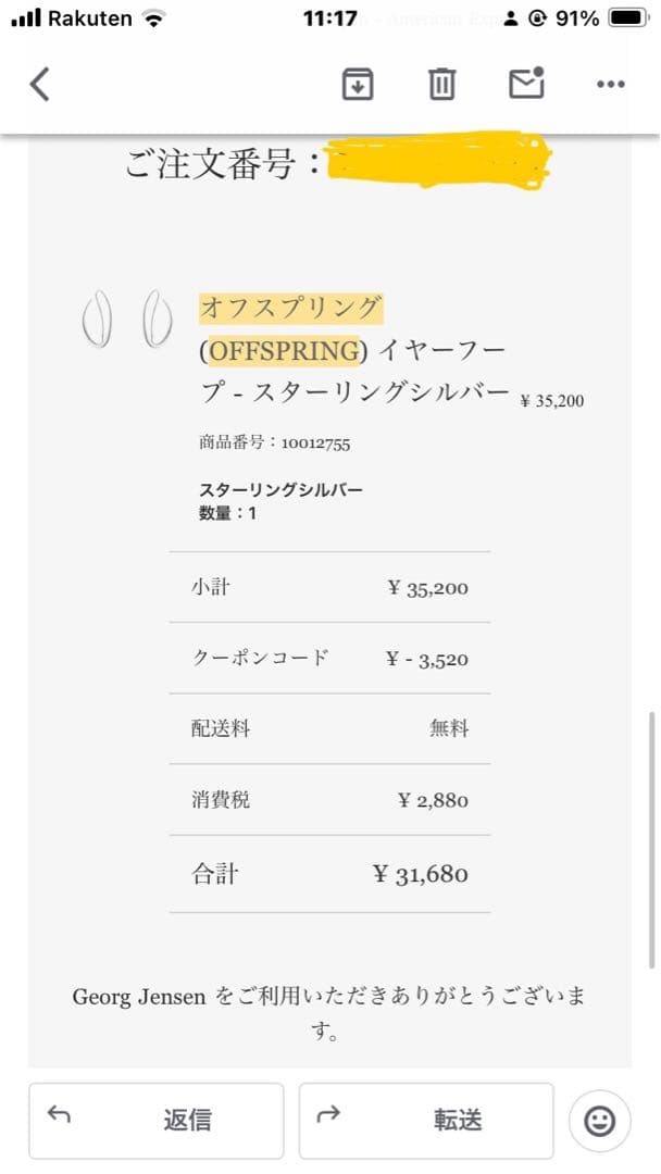 【 】オフスプリング シルバー ピアス