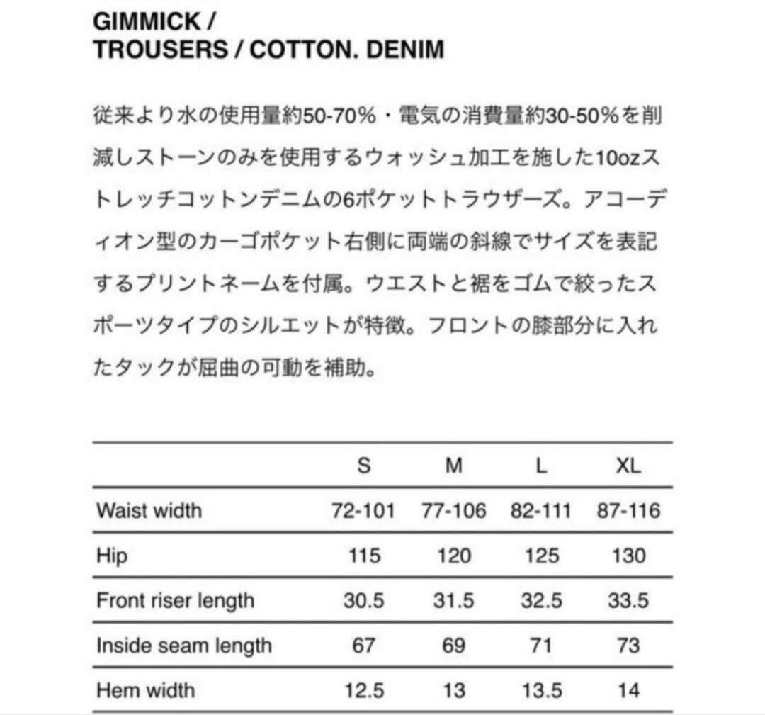 パンツ WTAPS 22AW GIMMICK TROUSER COTTON DENIM