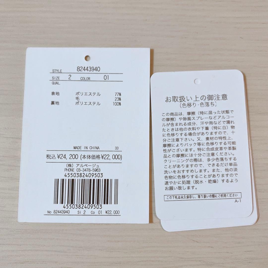 ツイードクロップドジャケット リランドチュール